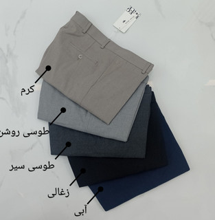 شلوار پارچهای مردانه پارچه کش فرانل