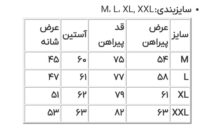 پیراهن مردانه راه راه دوخت صنعتی مدل کلاسیک