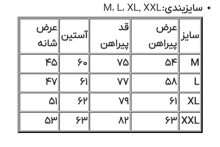 پیراهن مردانه چهار خانه ریز رنگی دوخت صنعتی مدل کلاسیک